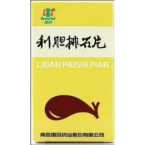 фото Лидань Пайши Пянь (Lidan Paishi Pian) для желчного пузыря, 100 шт.