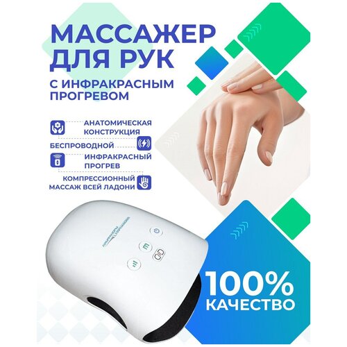 фото Массажер для кистей рук Lympha Norm Hand