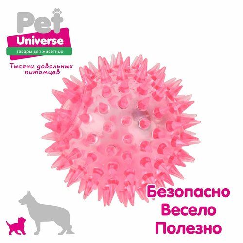 фото Игрушка для собак Pet Universe Светящийся мячик с шипами, диаметр 6,5 см, ТПР, розовый PU3048PK