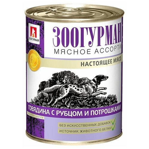 фото Консервы Зоогурман Мясное ассорти для собак (350 г, Говядина с рубцом и потрошками) 20 шт.