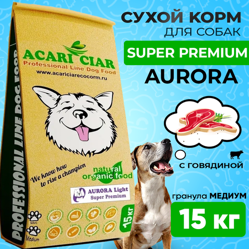 фото Сухой корм для собак Акари Киар Аврора Лайт / Acari Ciar Aurora Light (Медиум гранула) 15кг