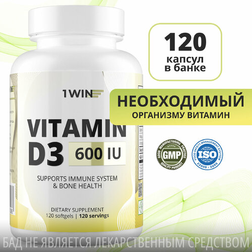 фото 1WIN Витамин Д3, Д, D3 600 ME Vitamin D 3 Д 3 холекальциферол, 120 капсул для иммунитета, для женщин, мужчин