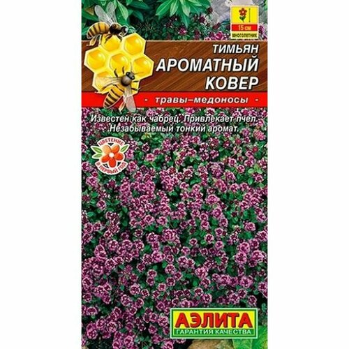 Семена Тимьян Ароматный ковер (Аэлита) 0,05г Травы-медоносы фото