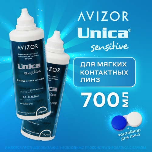 фото Раствор для контактных линз Avizor Unica Sensitive, 350 мл - 2 шт. с контейнером