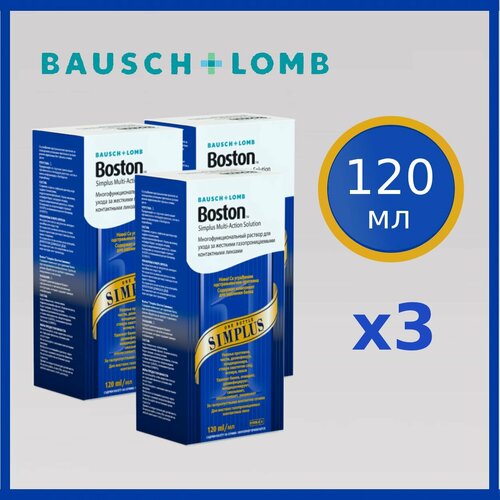 фото Раствор для жестких газопроницаемых контактных линз BAUSCH+LOMB Boston SIMPLUS 120 мл х3, с контейнером