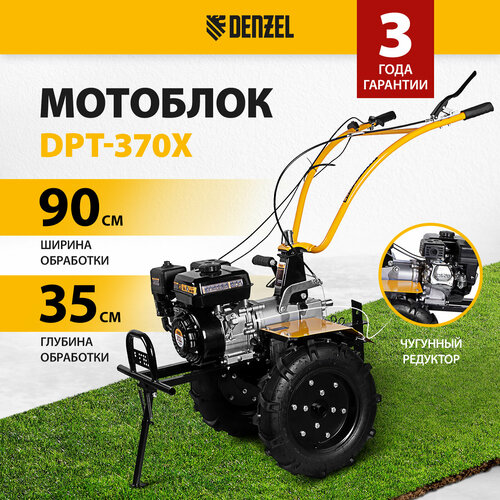 Мотоблок бензиновый Denzel DPT-370X, 7 л.с., желтый/черный фото