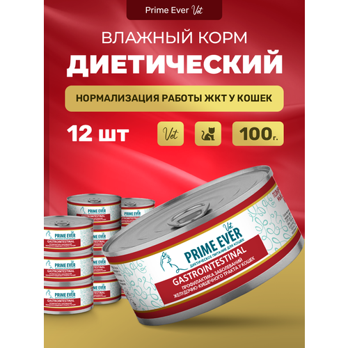 фото Влажный корм для кошек Prime Ever VET Gastrointestinal при расстройствах пищеварения упаковка 12 шт х 100 г