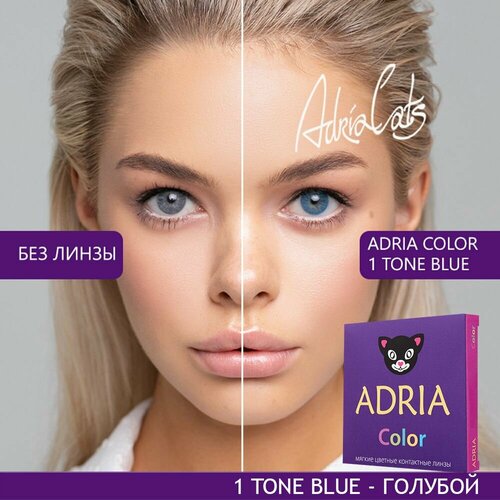 фото Контактные линзы ADRIA Color 1 tone, 2 шт., R 8,6, D 0, blue, 1 уп.