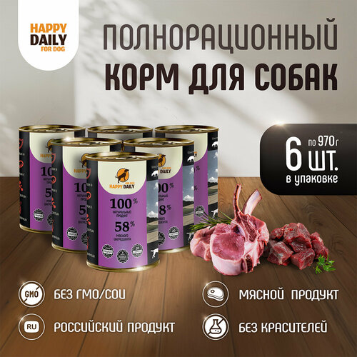 фото Happy Daily для собак, с мясом, кусочки в соусе, в консервах - 970 г х 6 шт