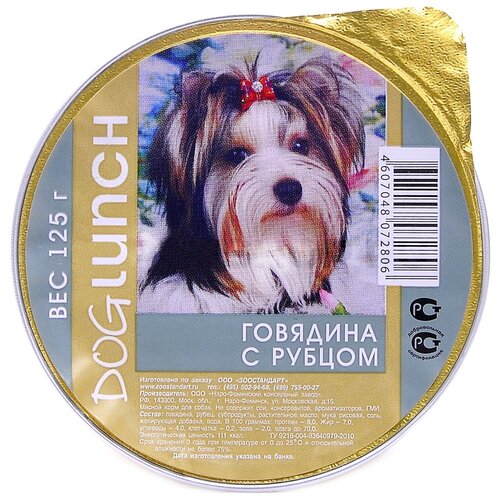 фото Влажный корм для собак Dog Lunch крем-суфле, говядина, рубец 1 уп. х 1 шт. х 125 г