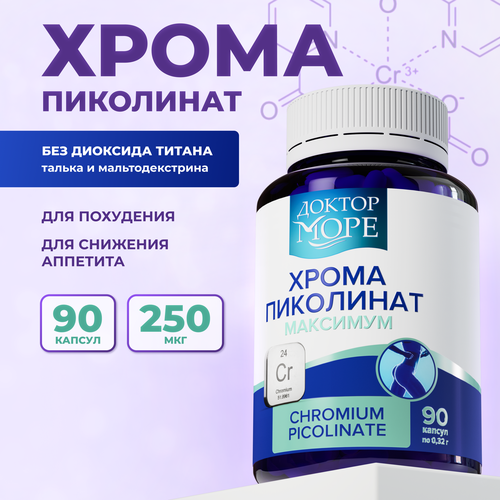 фото Хрома пиколинат максимум, Chromium picolinate maximum, 90 капсул бад для похудения, снижения веса и контроля аппетита