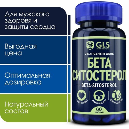 фото Бета-Ситостерол GLS, витамины / бад при простатите, для здоровья простаты, сердца и сосудов, 60 капсул