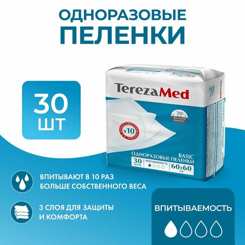 фото Пеленки одноразовые TerezaMed Basic 60x60, 30 шт