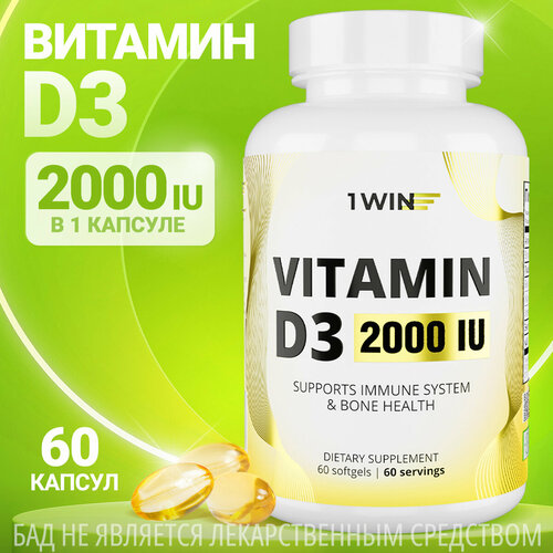 фото 1WIN Витамин Д3, Д, D3 2000 ME Vitamin D 3 Д 3 холекальциферол, 60 капсул для иммунитета, костей, для женщин, мужчин