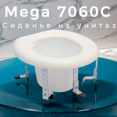 фото Насадка на унитаз Mega 7060С с регулировкой по высоте от 8 до 18 см