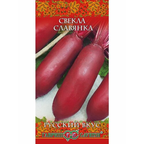 Свекла Славянка, 2,0г, Гавриш, Русский вкус фото