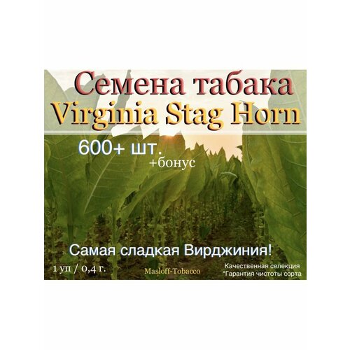 фото Семена табака Virginia Stag Horn