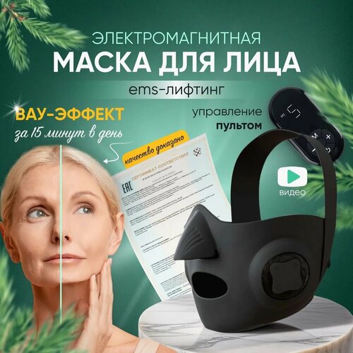 фото Микротоковая маска массажер для лица