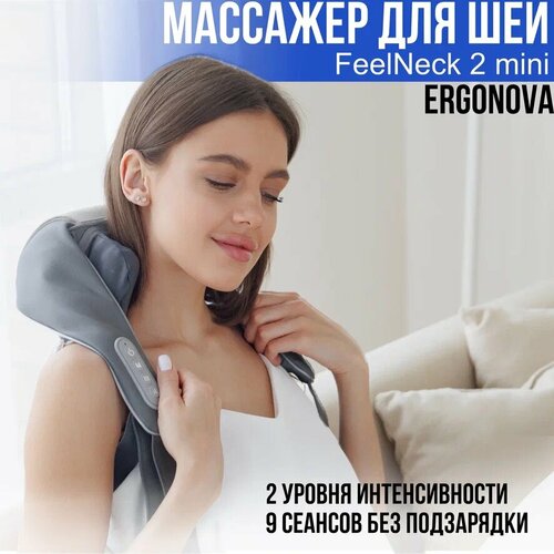 фото Массажер для шеи и плеч электрический роликовый с подогревом Ergonova FeelNeck 2 mini