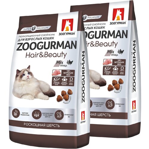 фото ZOOGURMAN HAIR & BEAUTY для взрослых кошек с птицей (0,35 + 0,35 кг)