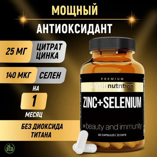 фото Цинк + Селен с витамином С aTech Nutrition PREMIUM ZINK+SELENIUM 60 капсул