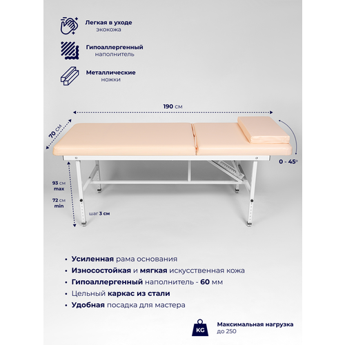 фото Cтол кушетка массажный стационарный с регулировкой высоты, без выреза для лица 190*70, Уютный мастер, бежевый