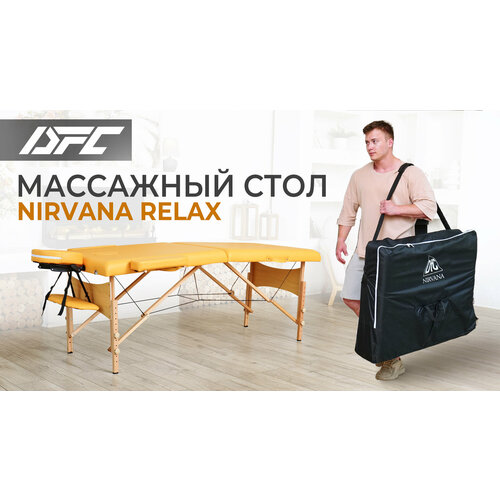 фото Массажный стол DFC NIRVANA Relax, 186 x 70 см, горчичный