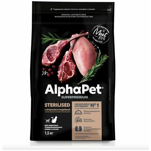 фото AlphaPet Superpremium Сухой корм для стерилизованных кошек, с ягненком и индейкой 1.5 кг