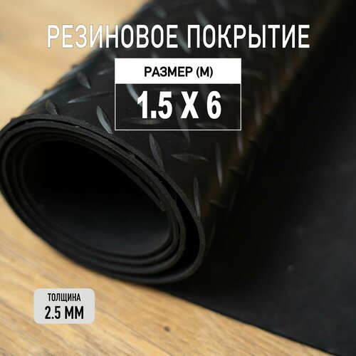 фото Резиновое покрытие напольное в рулоне Premium Grass 1,5х6 м. Резиновая дорожка 