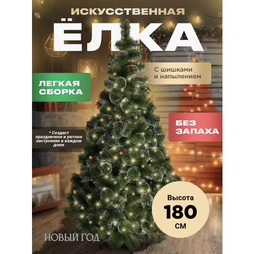 фото Елка искусственная 180 см заснеженная