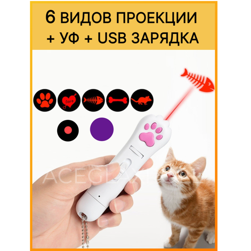 фото Лазерная указка для кошек игрушка-дразнилка для кошек с USB