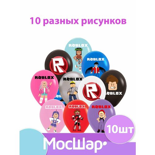 фото Набор воздушных шаров Roblox Роблокс 10 шт, заказать за 346 рублей