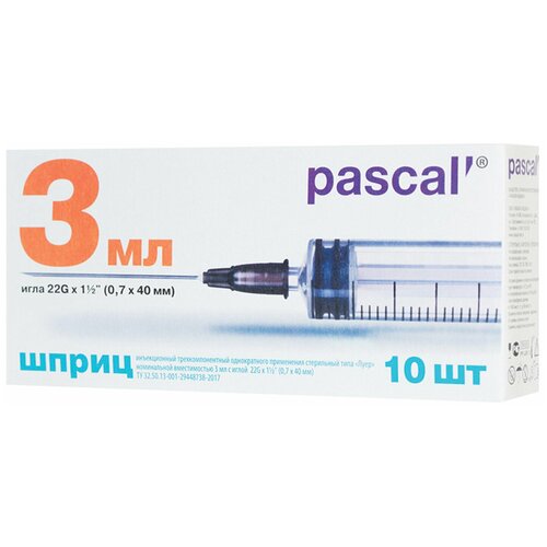 фото Шприц 3-х компонентный PASCAL, 3 мл, комплект 10 шт, в коробке, игла 0,7х40 - 22G, 120307, 2 штуки