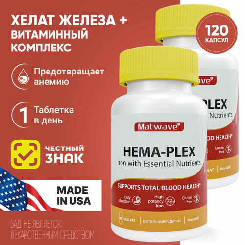 фото Комплект Хема-Плекс Матвейв Hema-Plex Matwave 60 таблеток массой 700 мг 2 упаковки