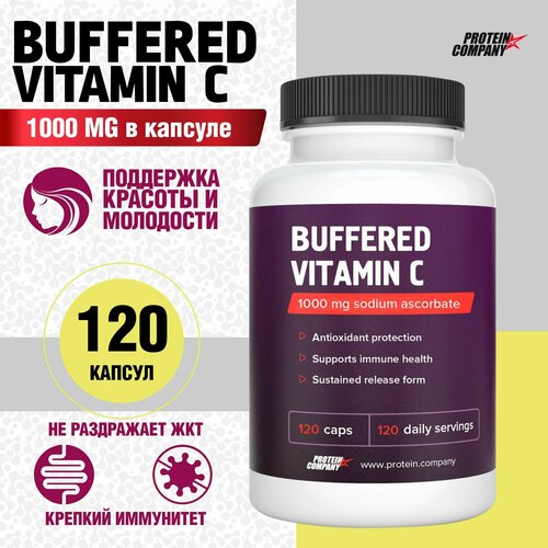 фото Витамин С ц 1000 мг Аскорбат натрия. Buffered Vitamin C. Sodium ascorbate. 120 капсул