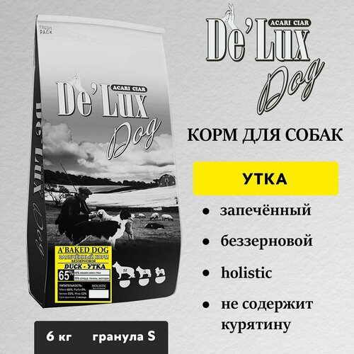 фото Сухой корм для собак Acari Ciar A Baked Dog Duck Holistic 6 кг (мини гранула ) Акари Киар