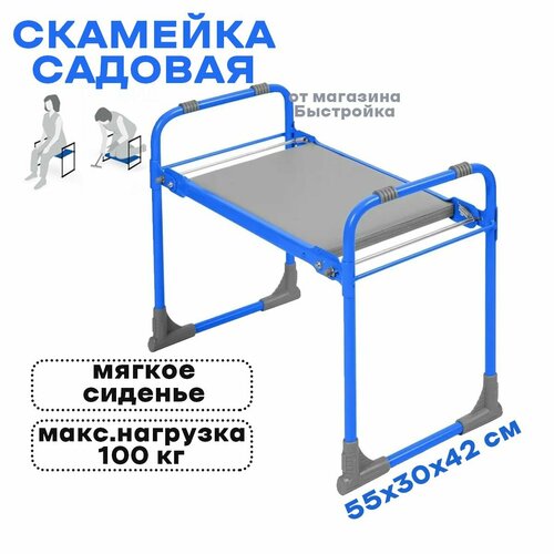 фото Скамейка садовая Nika с мягким сиденьем СКМ голубой, заказать за 1627 рублей