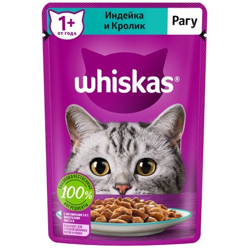 фото Влажный корм для кошек Whiskas кролик, индейка 75 г (суфле)