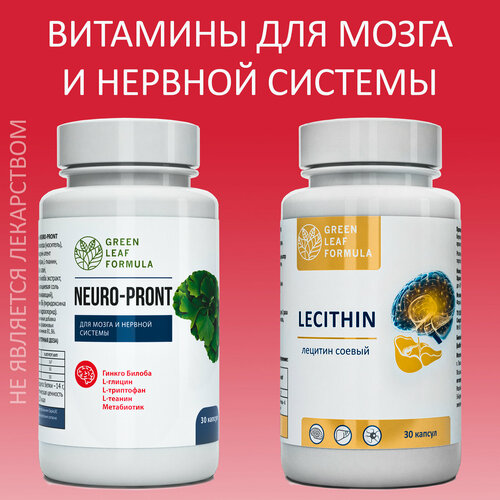 фото Витамины для мозга и нервной системы NEURO-PRONT и LECITHIN, от стресса и депрессии, триптофан, лецитин соевый, 2 банки