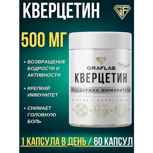 фото GraFLab, Кверцетин 500 мг, 60 капсул