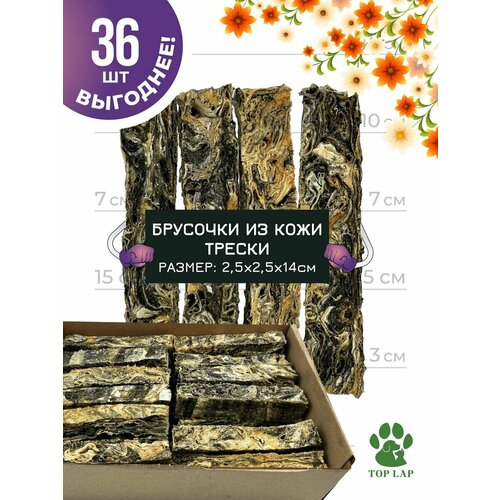 фото Хрустящие палочки из кожи атлантической трески 36шт