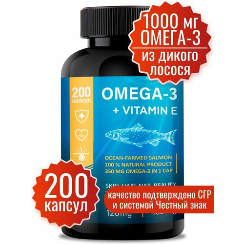 фото Омега 3 дикий лосось. EPA & DHA & ALA 1000 мг 200 капсул. Omega 35% ПНЖК ( омега 3 + витамин Е ). Omega 3. Рыбий жир в капсулах для взрослых