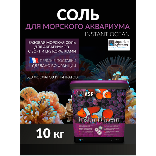 фото Соль для аквариума Instant Ocean 10 кг