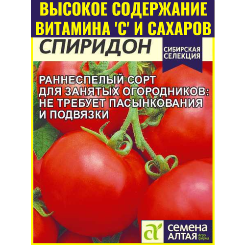 фото Семена томата сибирской селекции Спиридон - 0,05 г. Раннеспелый сорт с высоким содержание витамина «С» и сахаров