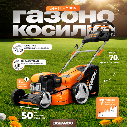 Газонокосилка бензиновая DAEWOO DLM 5100SP (6лс, 50см) фото