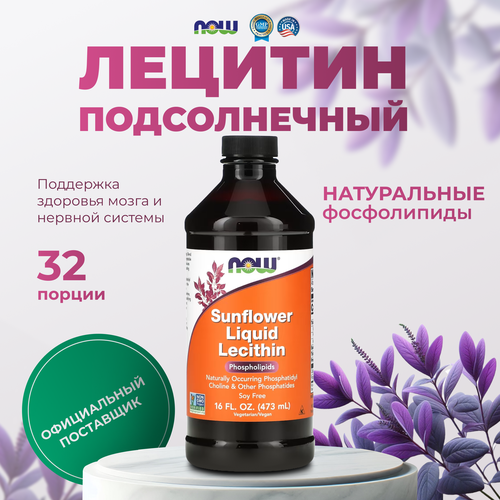 фото Жидкий лецитин из подсолнечника 473 мл Now Foods