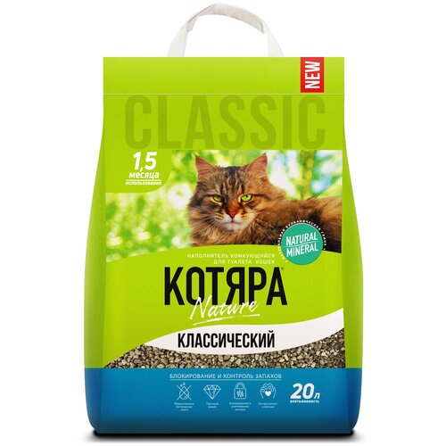 фото Котяра наполнитель комкующийся классический, 20л/8,4кг