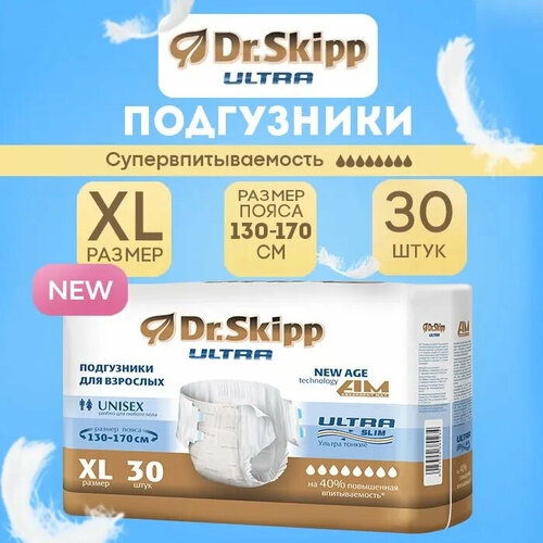 фото Подгузники для взрослых Dr. Skipp Ultra, XL, 30 шт.