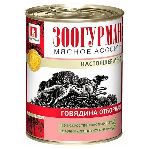 фото Консервы Зоогурман Мясное ассорти для собак (350 г, Говядина отборная) 20 шт.