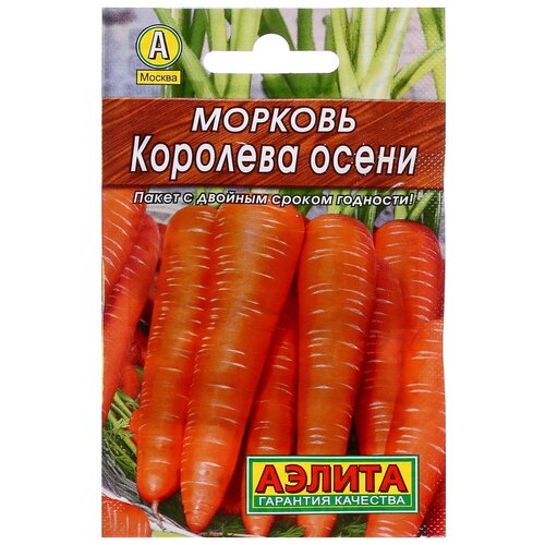 Семена Морковь 